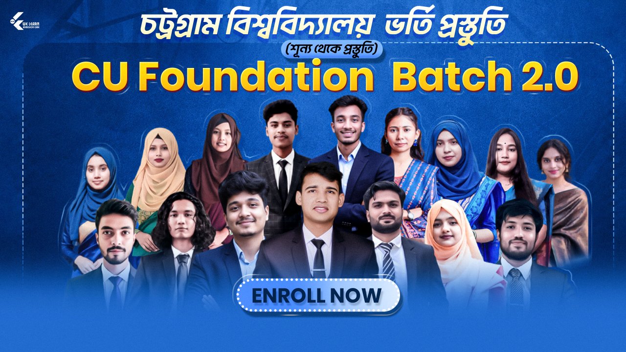 CU SPECIAL FOUNDATION 2.0