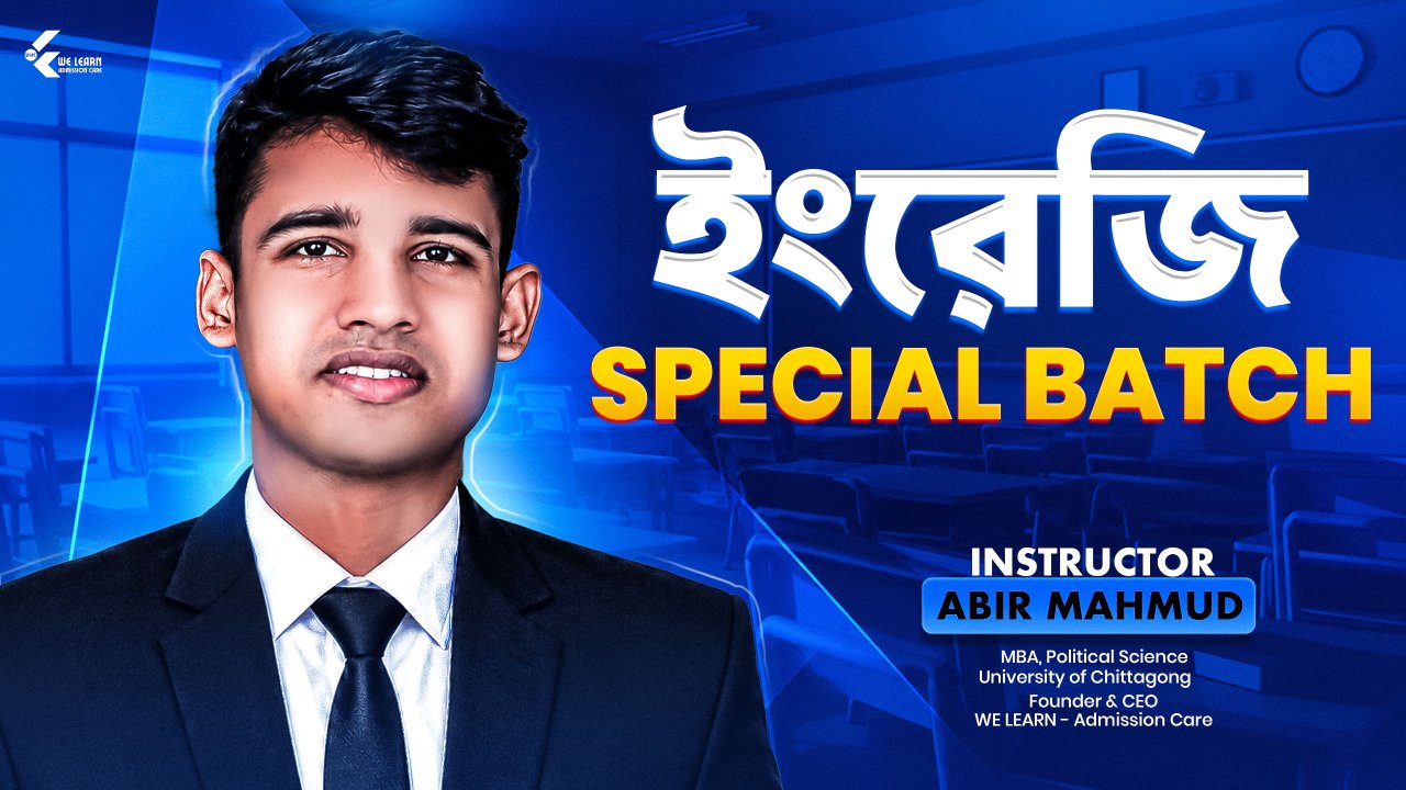 ১২ ঘন্টায় এডমিশন ইংলিশ ১০০% কমপ্লিট! 🔥 || A-Z ইংরেজি মাস্টার ক্লাস